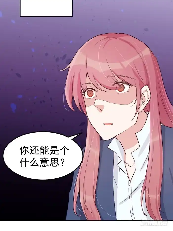 《我的老婆是男神》每艘爱情巨轮都是泰坦尼克 第44页