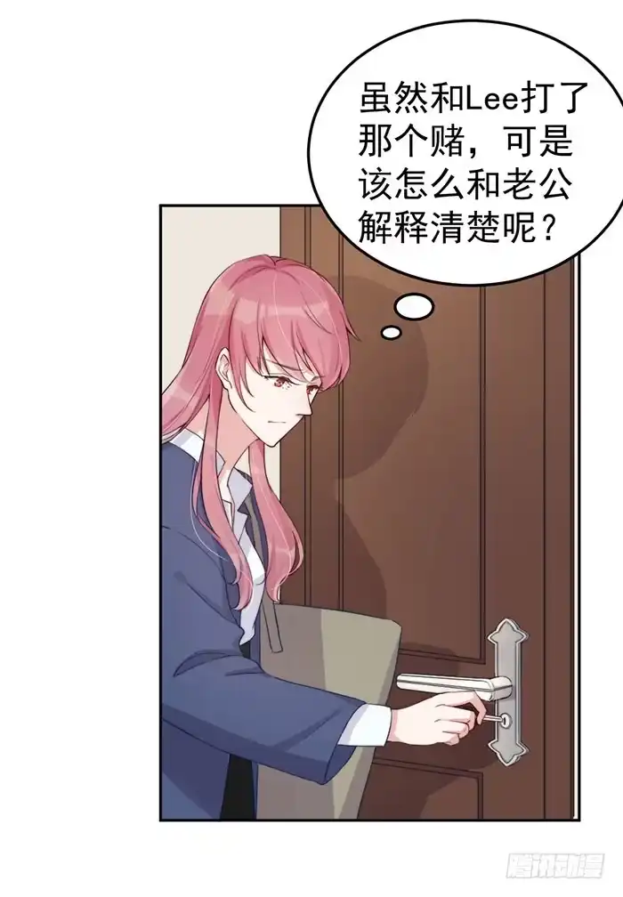 《我的老婆是男神》每艘爱情巨轮都是泰坦尼克 第35页