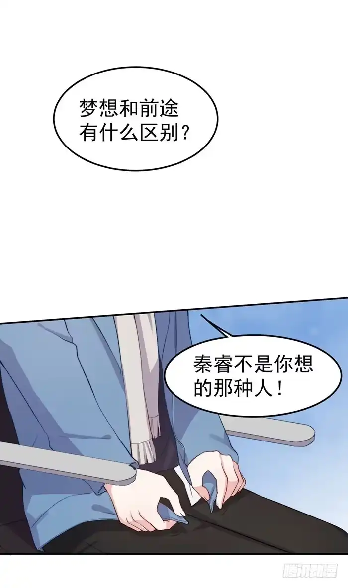 《我的老婆是男神》每艘爱情巨轮都是泰坦尼克 第30页