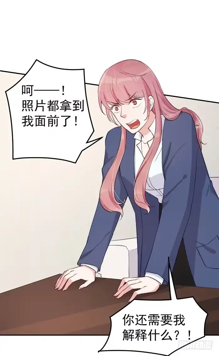 《我的老婆是男神》每艘爱情巨轮都是泰坦尼克 第47页