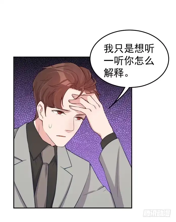 《我的老婆是男神》每艘爱情巨轮都是泰坦尼克 第45页