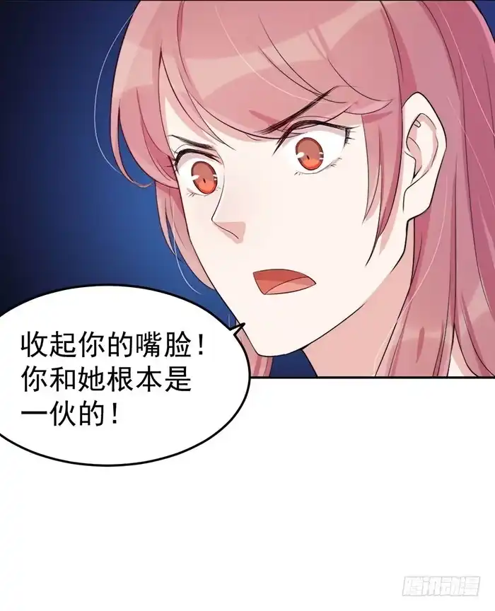 《我的老婆是男神》每艘爱情巨轮都是泰坦尼克 第50页