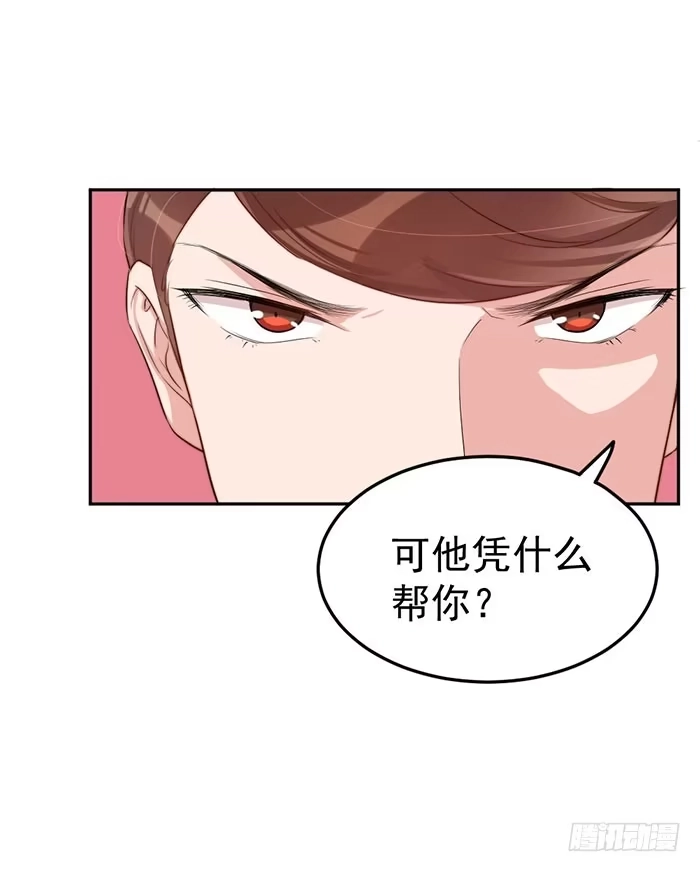 《我的老婆是男神》每艘爱情巨轮都是泰坦尼克 第24页