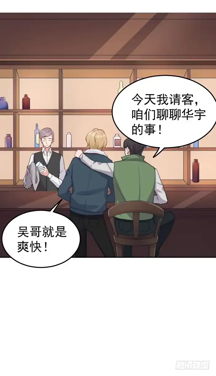 《我的老婆是男神》每艘爱情巨轮都是泰坦尼克 第18页