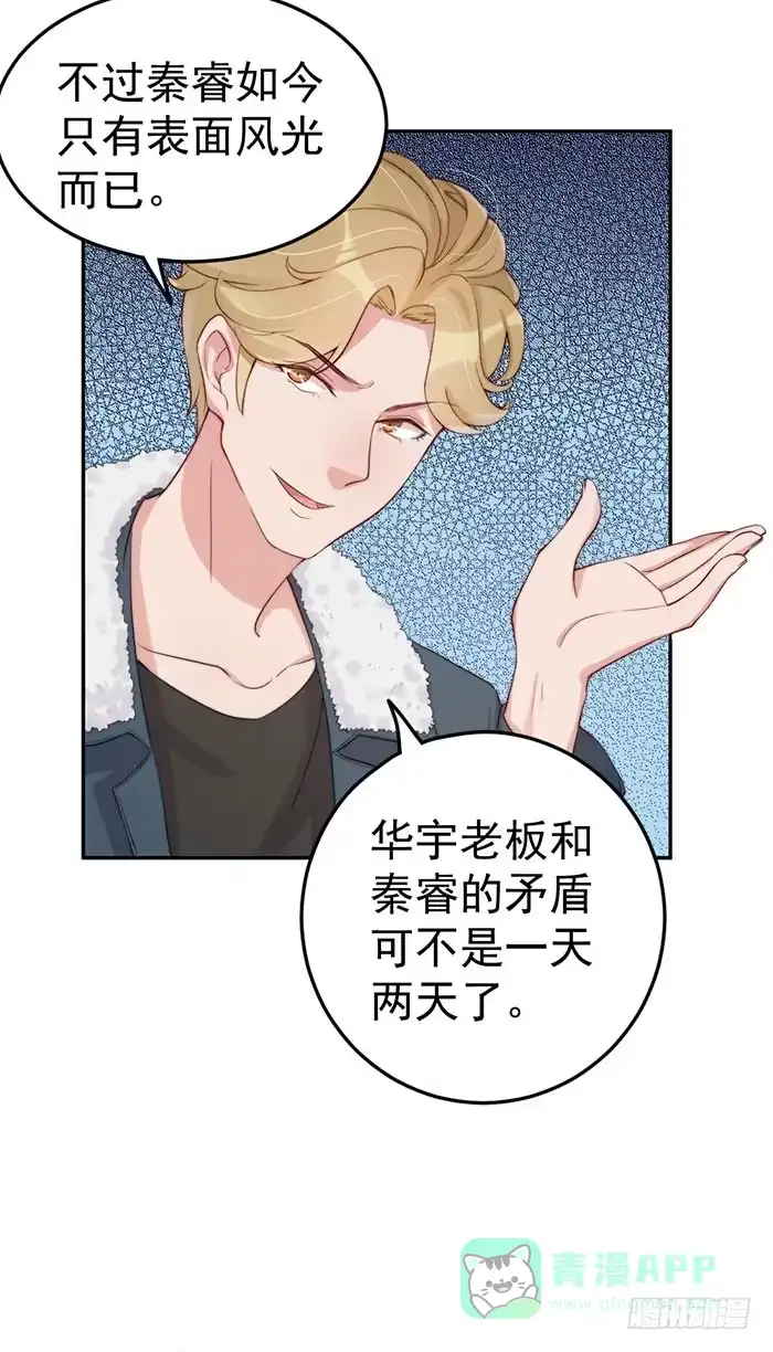 《我的老婆是男神》每艘爱情巨轮都是泰坦尼克 第16页