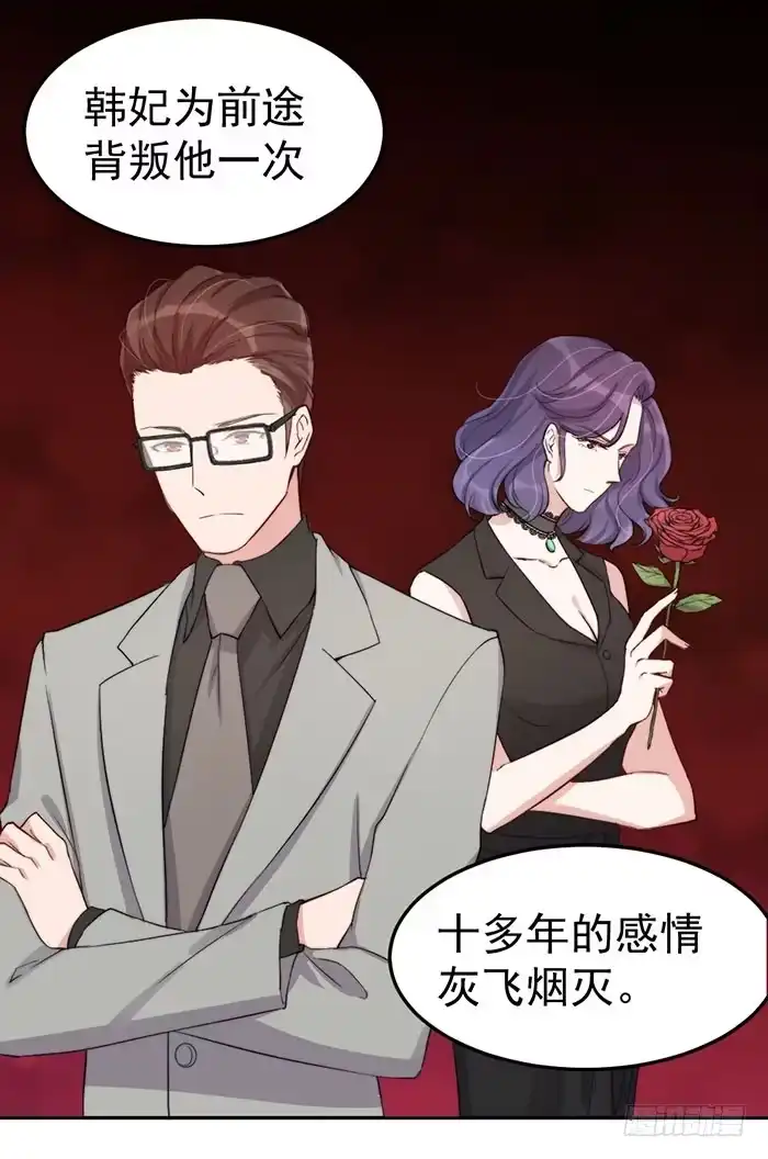 《我的老婆是男神》每艘爱情巨轮都是泰坦尼克 第27页