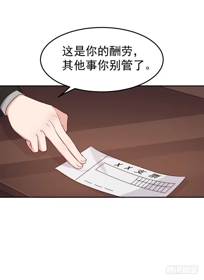 《我的老婆是男神》每艘爱情巨轮都是泰坦尼克 第4页