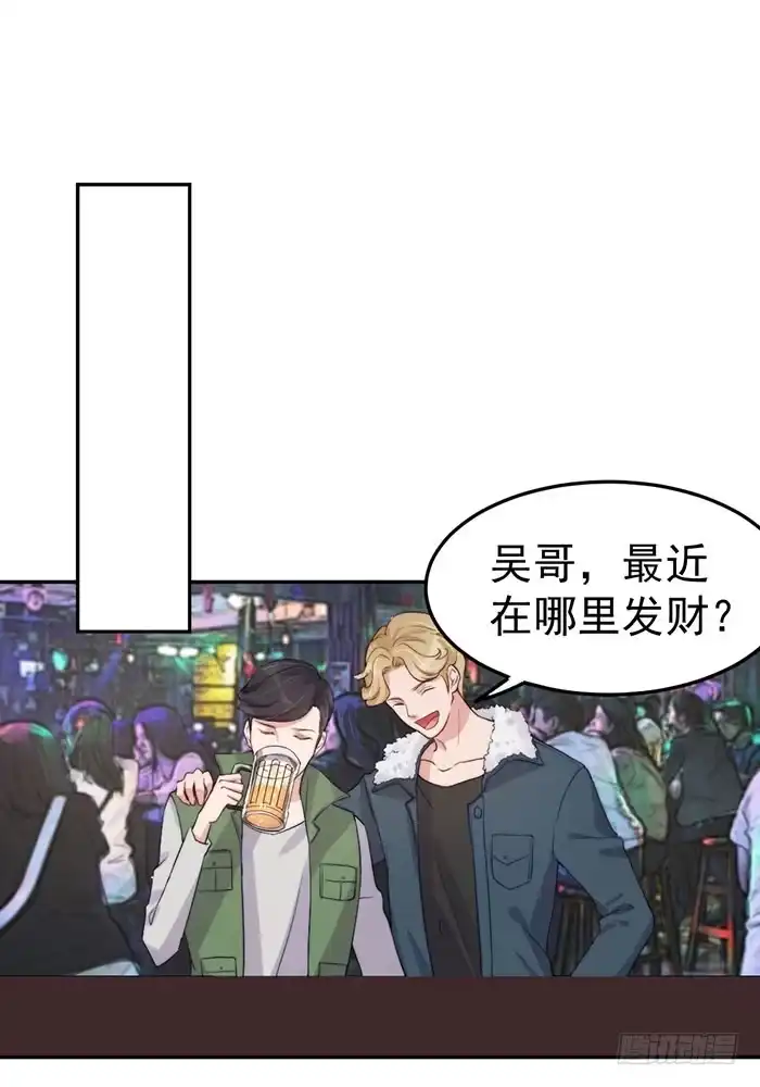 《我的老婆是男神》每艘爱情巨轮都是泰坦尼克 第14页
