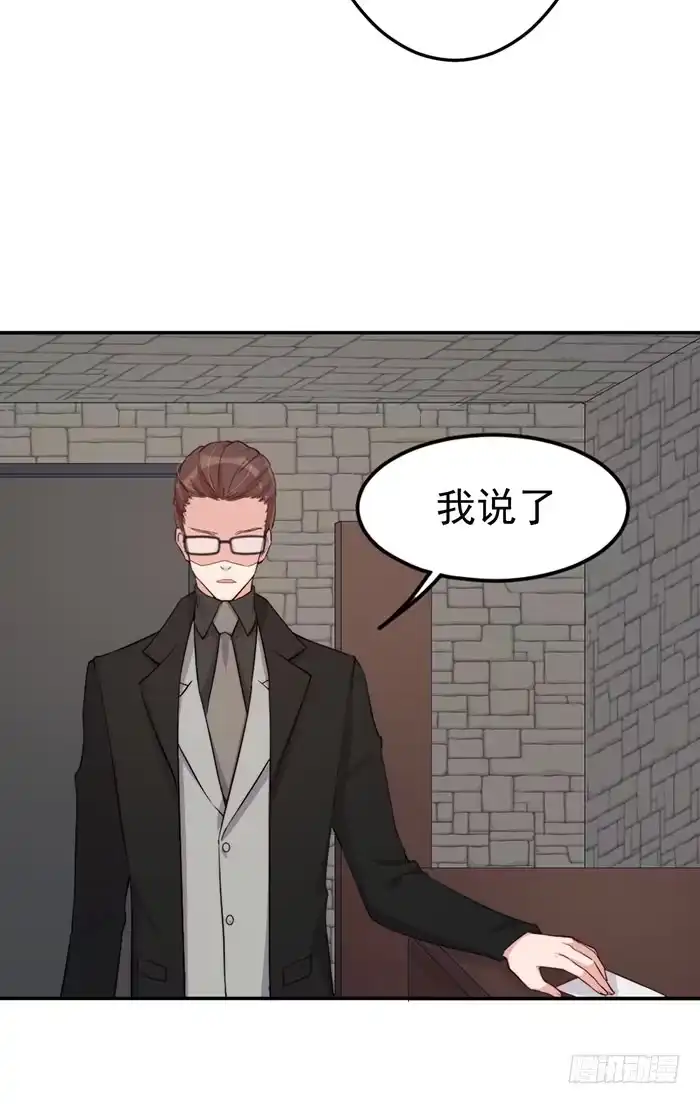 《我的老婆是男神》每艘爱情巨轮都是泰坦尼克 第7页
