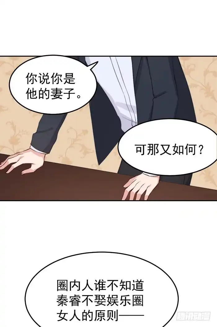 《我的老婆是男神》每艘爱情巨轮都是泰坦尼克 第25页