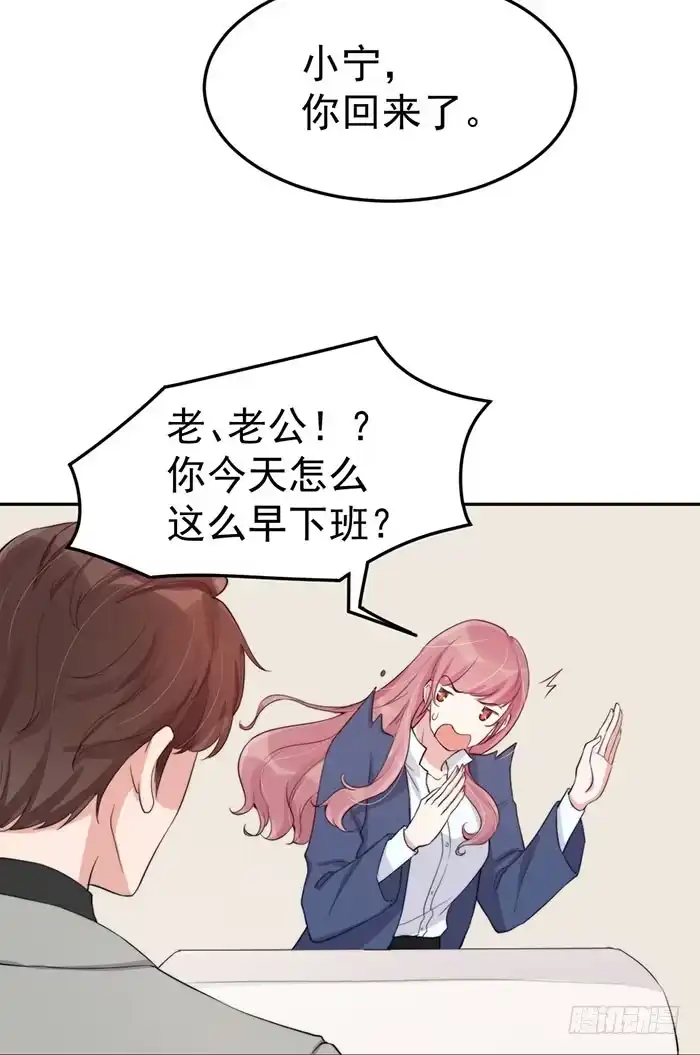 《我的老婆是男神》每艘爱情巨轮都是泰坦尼克 第37页