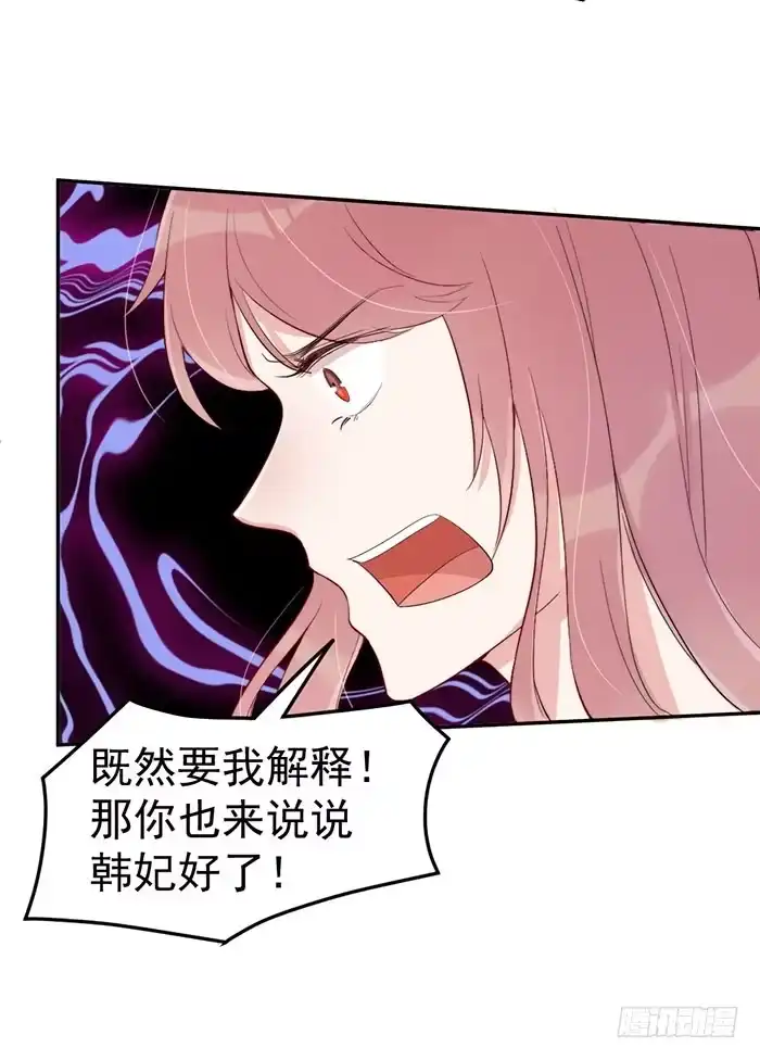 《我的老婆是男神》每艘爱情巨轮都是泰坦尼克 第48页