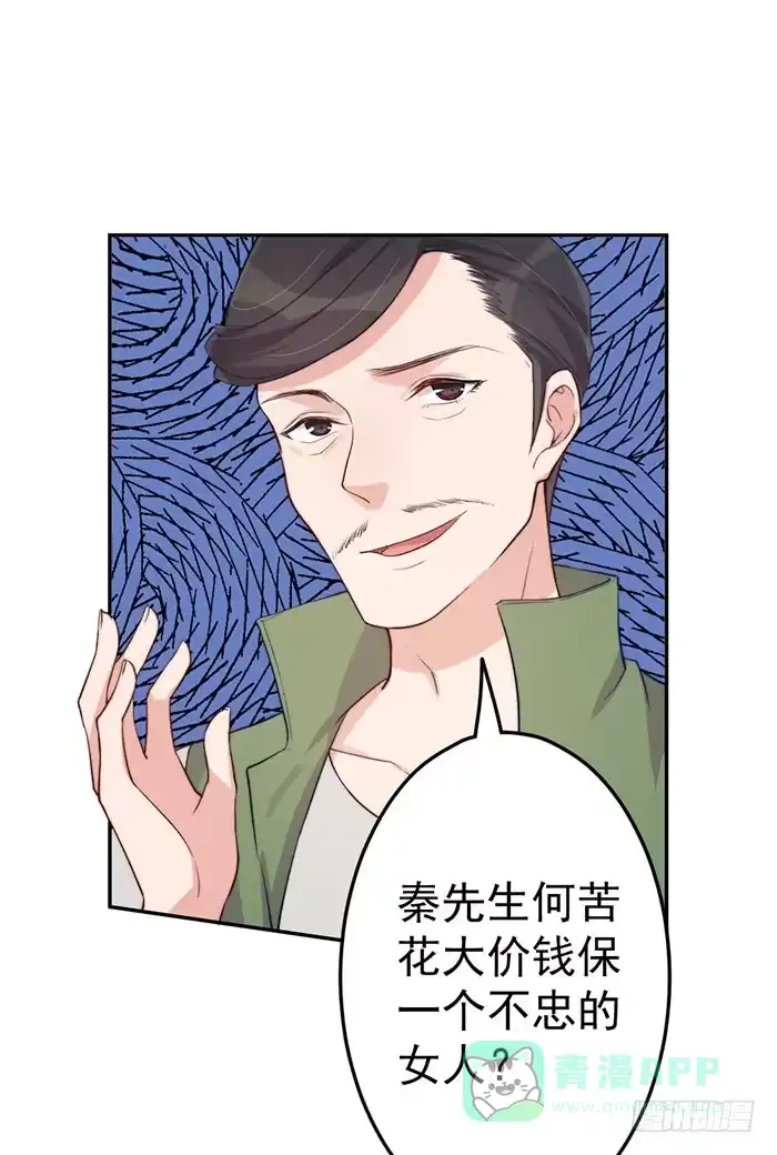 《我的老婆是男神》每艘爱情巨轮都是泰坦尼克 第6页