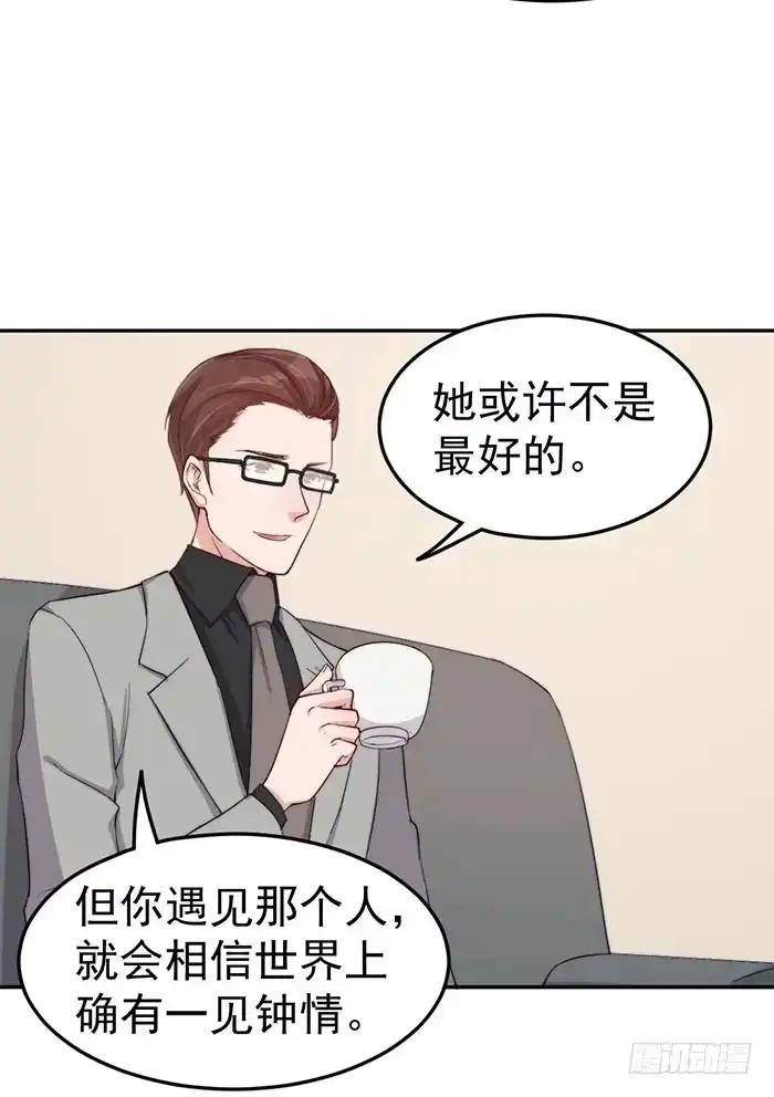 《我的老婆是男神》每根稻草都能压死骆驼 第22页