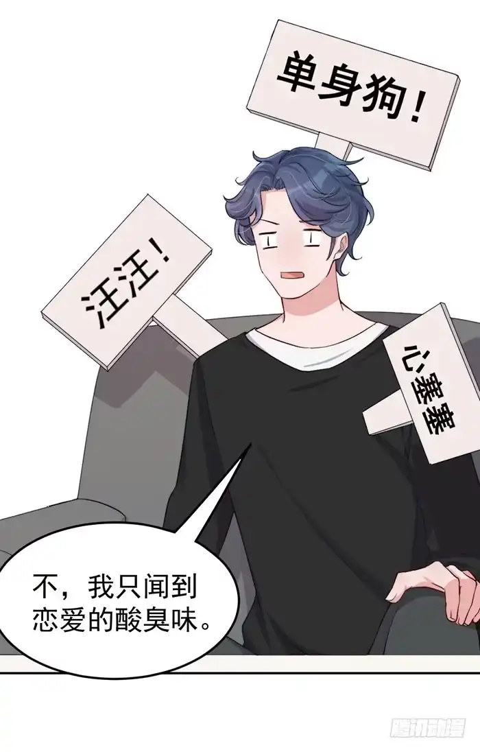 《我的老婆是男神》每根稻草都能压死骆驼 第24页