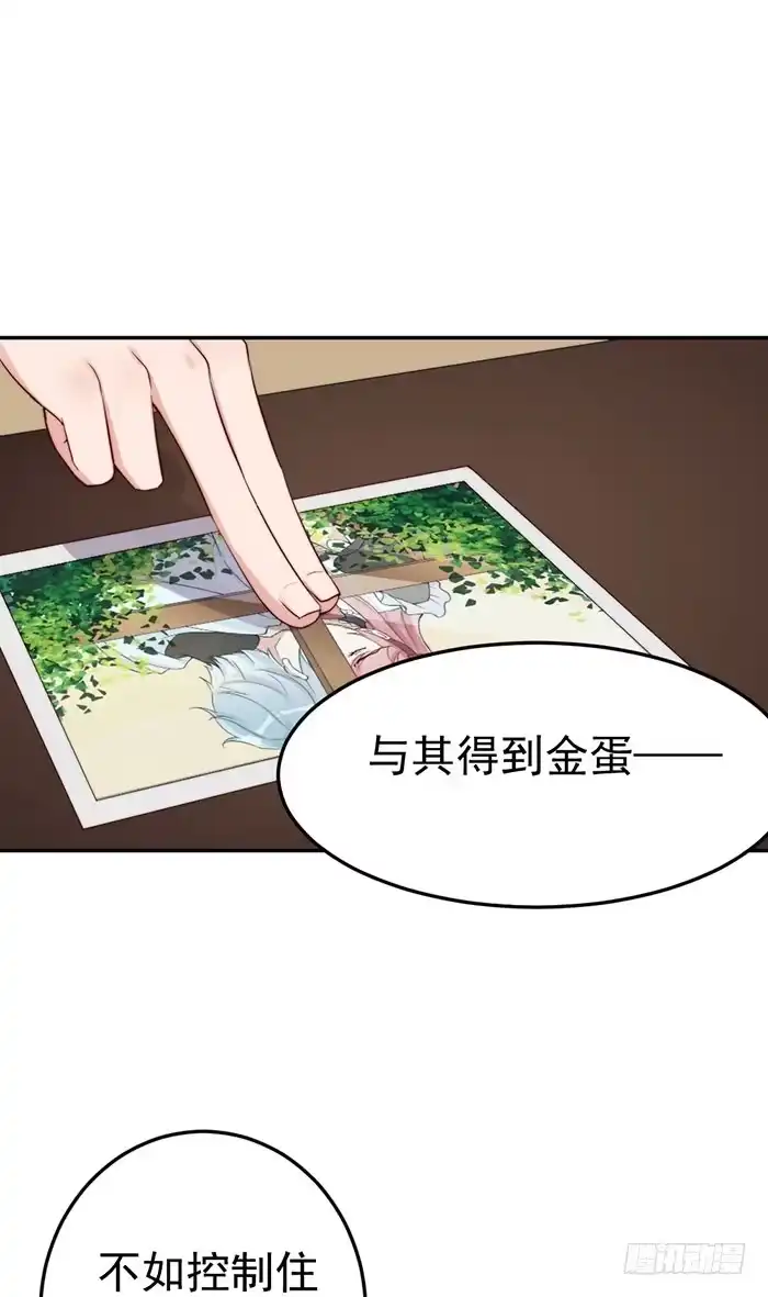 《我的老婆是男神》每根稻草都能压死骆驼 第48页