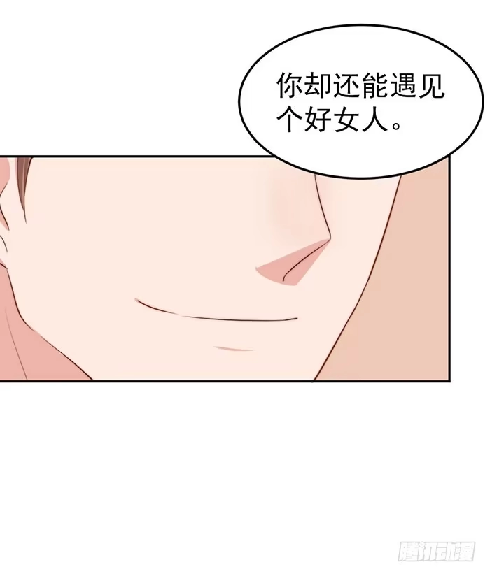 《我的老婆是男神》每根稻草都能压死骆驼 第27页