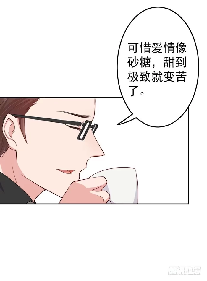 《我的老婆是男神》每根稻草都能压死骆驼 第23页