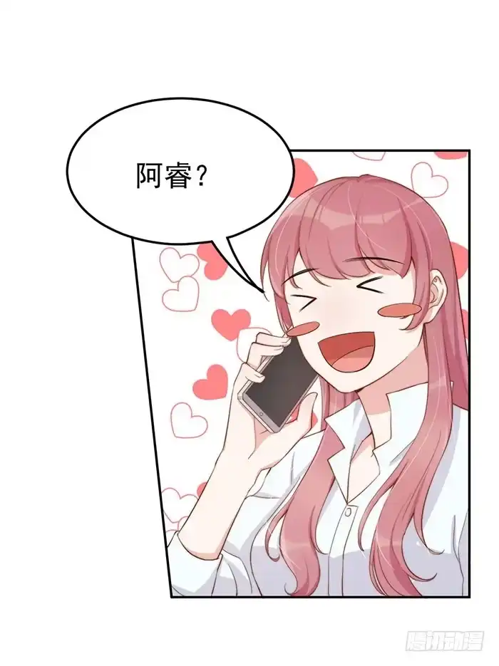 《我的老婆是男神》每根稻草都能压死骆驼 第8页