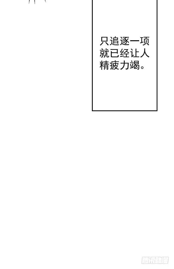 《我的老婆是男神》每根稻草都能压死骆驼 第14页