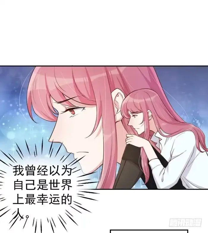 《我的老婆是男神》每根稻草都能压死骆驼 第13页