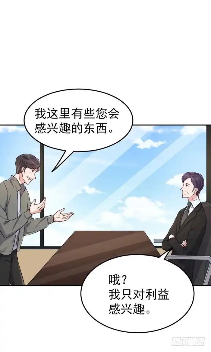 《我的老婆是男神》每根稻草都能压死骆驼 第47页