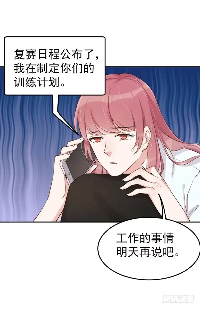 《我的老婆是男神》每根稻草都能压死骆驼 第9页