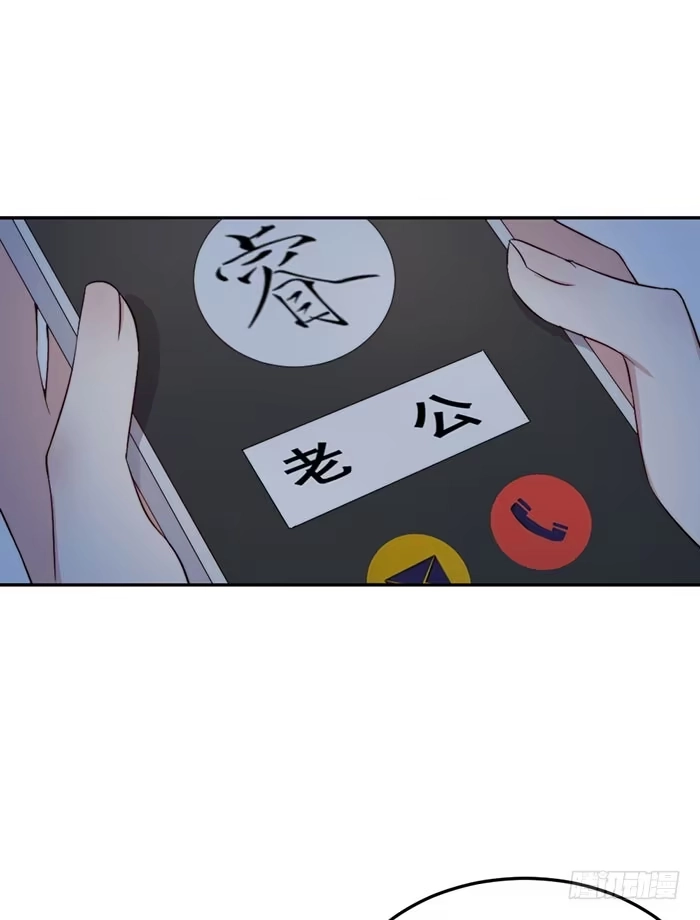 《我的老婆是男神》每根稻草都能压死骆驼 第38页