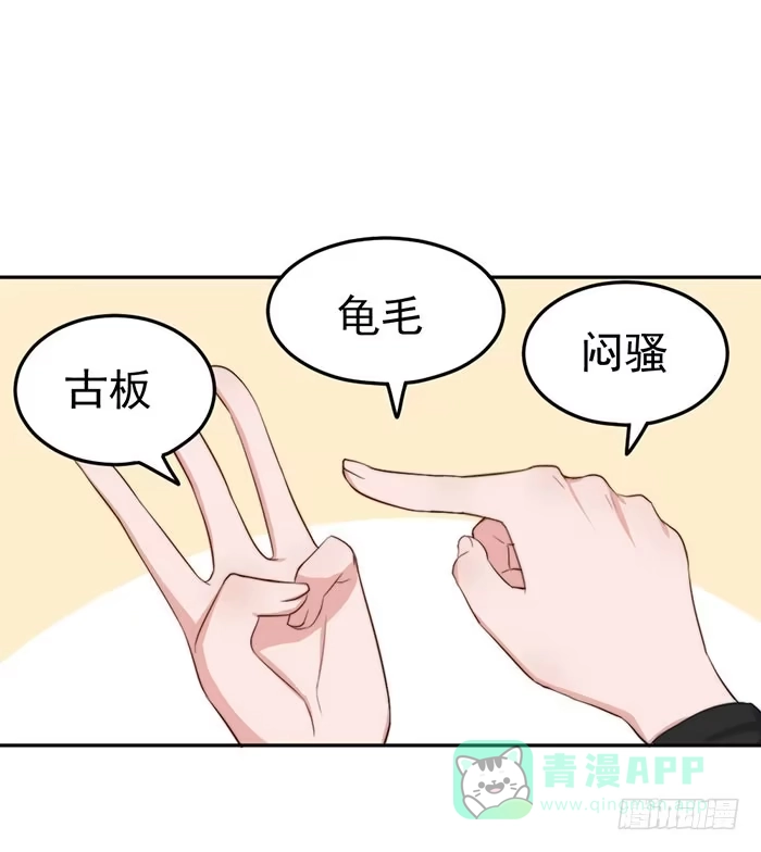 《我的老婆是男神》每根稻草都能压死骆驼 第26页