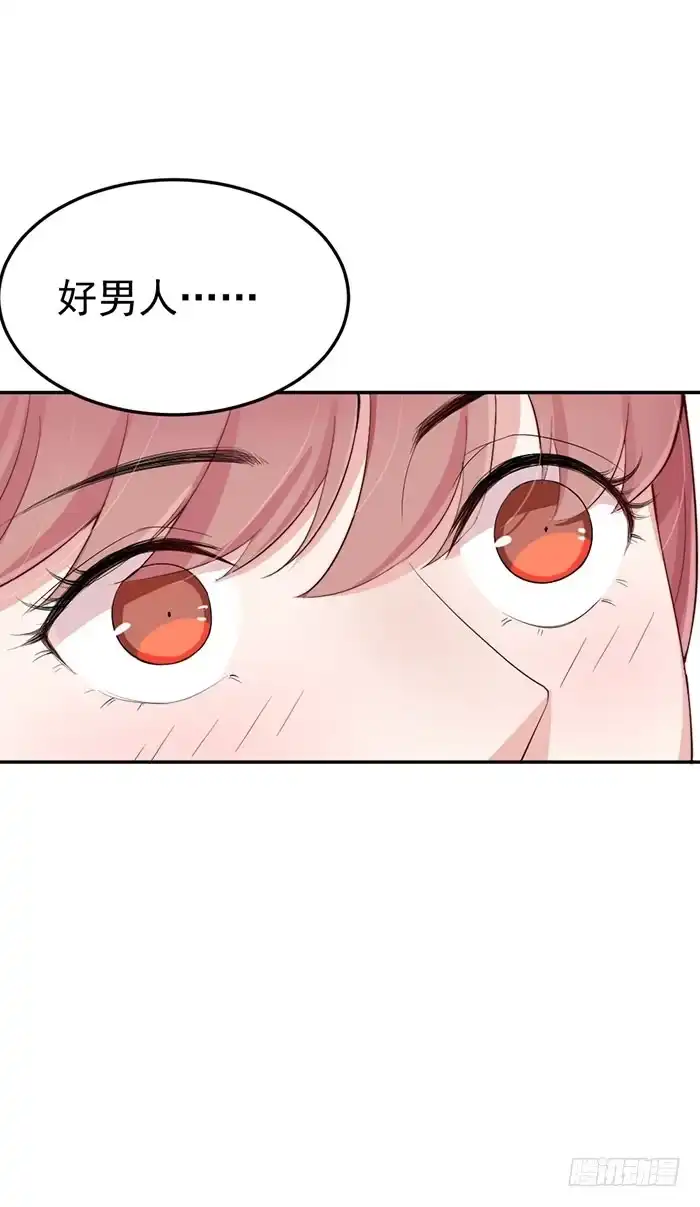 《我的老婆是男神》每根稻草都能压死骆驼 第20页