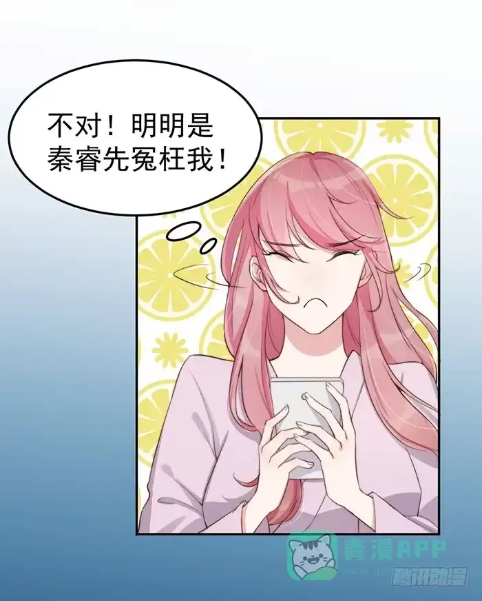 《我的老婆是男神》每根稻草都能压死骆驼 第36页