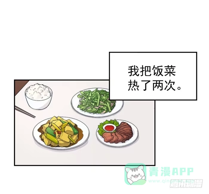 《我的老婆是男神》每根稻草都能压死骆驼 第1页