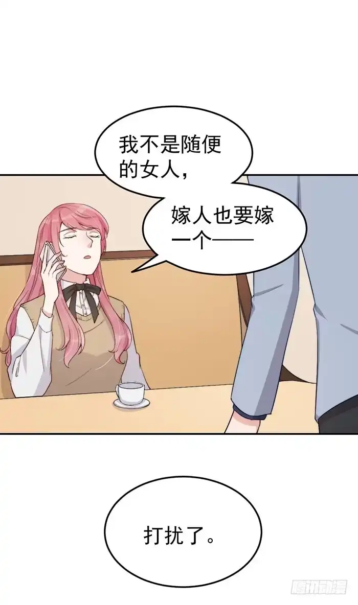 《我的老婆是男神》每根稻草都能压死骆驼 第18页