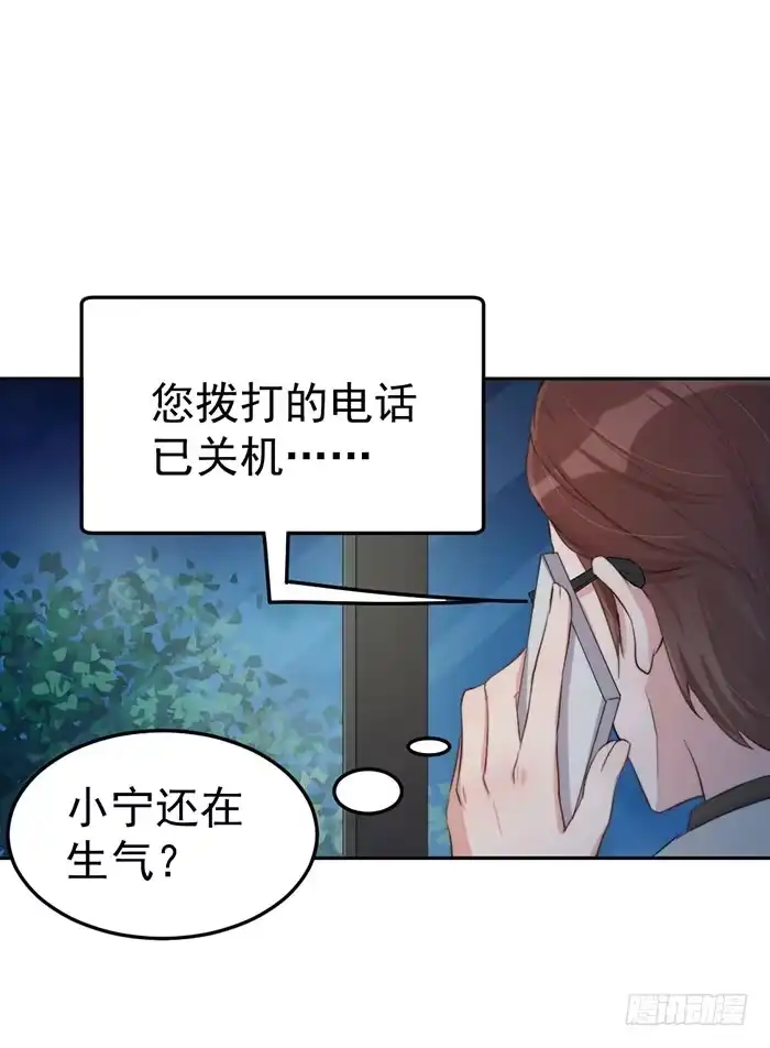 《我的老婆是男神》每根稻草都能压死骆驼 第30页