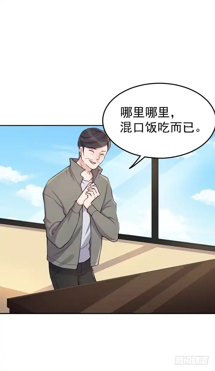 《我的老婆是男神》每根稻草都能压死骆驼 第45页