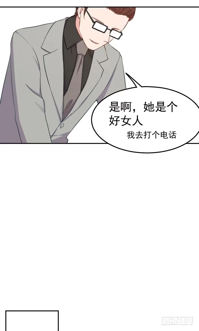 《我的老婆是男神》每根稻草都能压死骆驼 第28页