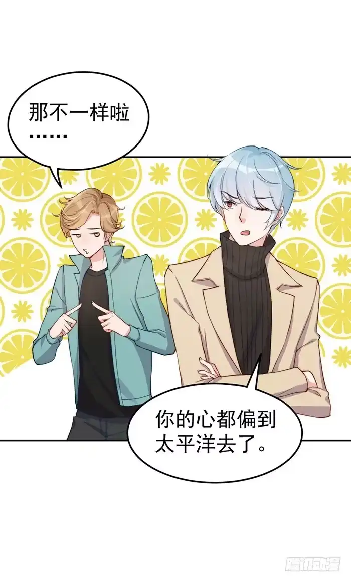 《我的老婆是男神》每个前任都是牛皮糖 第17页