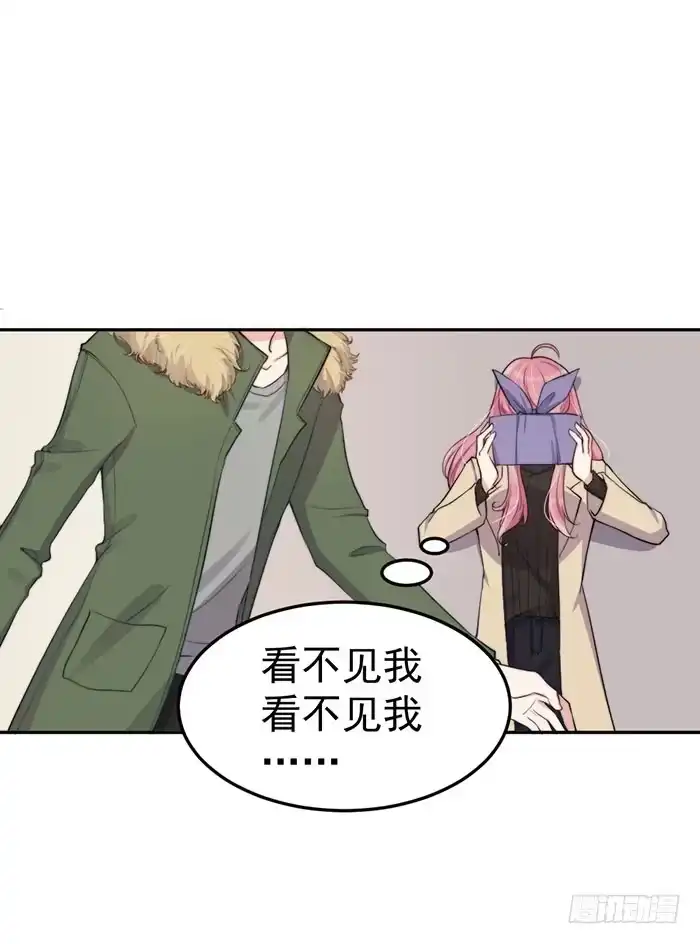 《我的老婆是男神》每个前任都是牛皮糖 第33页