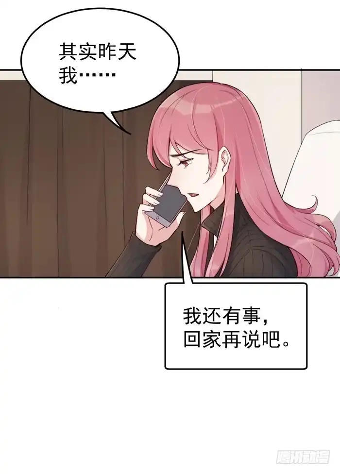 《我的老婆是男神》每个前任都是牛皮糖 第2页