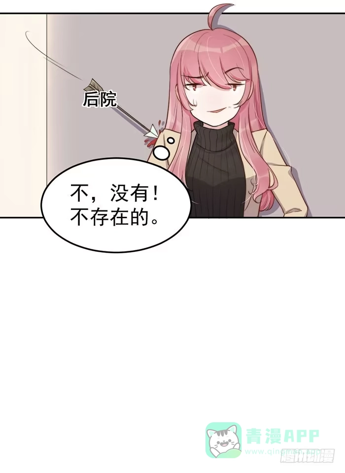 《我的老婆是男神》每个前任都是牛皮糖 第31页