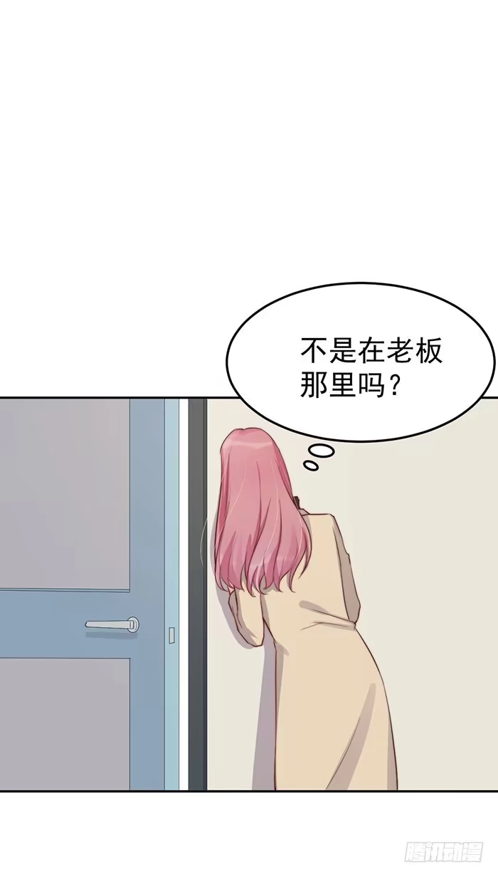 《我的老婆是男神》每个前任都是牛皮糖 第49页
