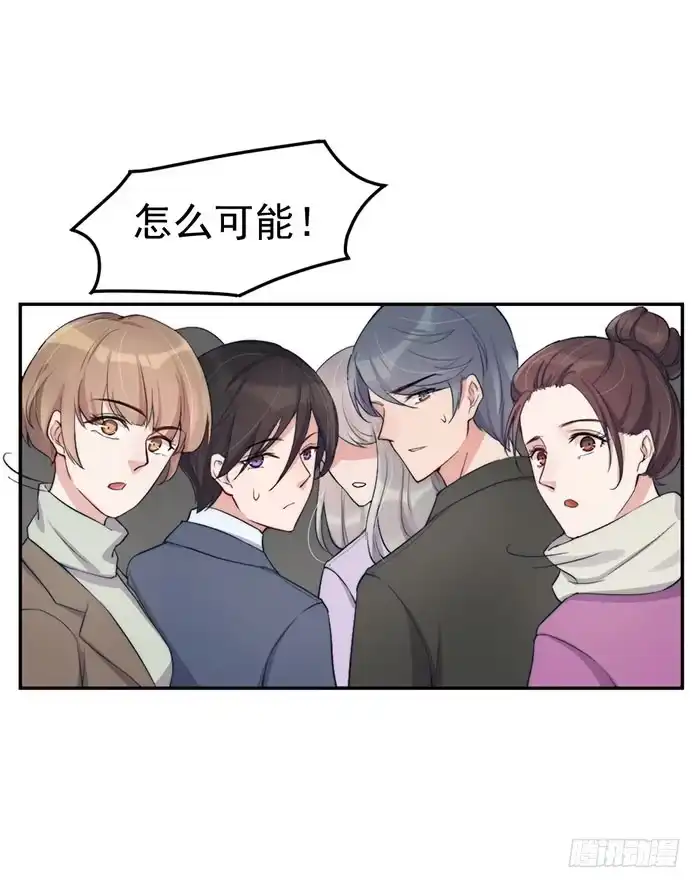 《我的老婆是男神》每个前任都是牛皮糖 第13页