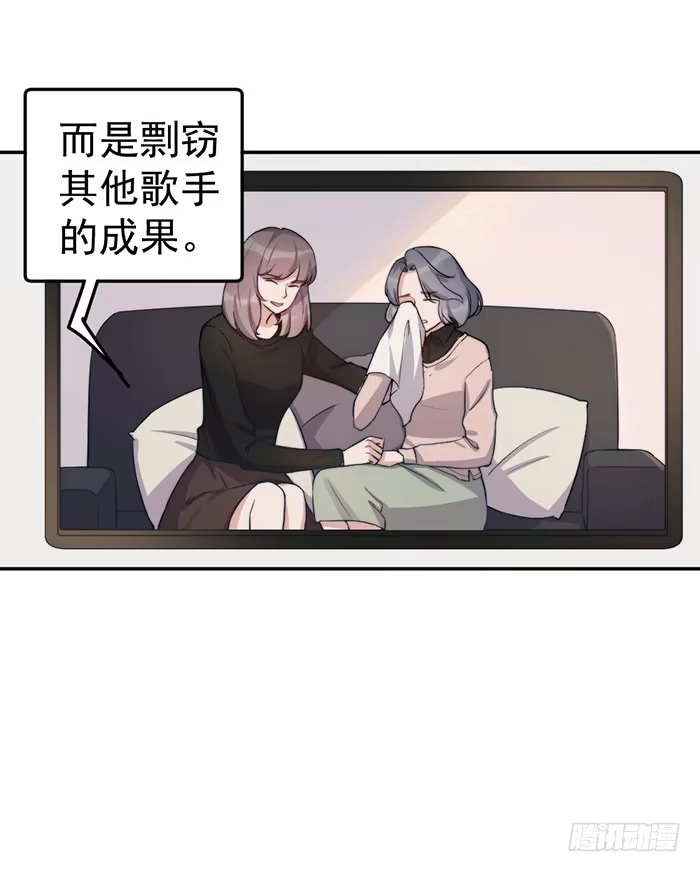 《我的老婆是男神》每个前任都是牛皮糖 第12页