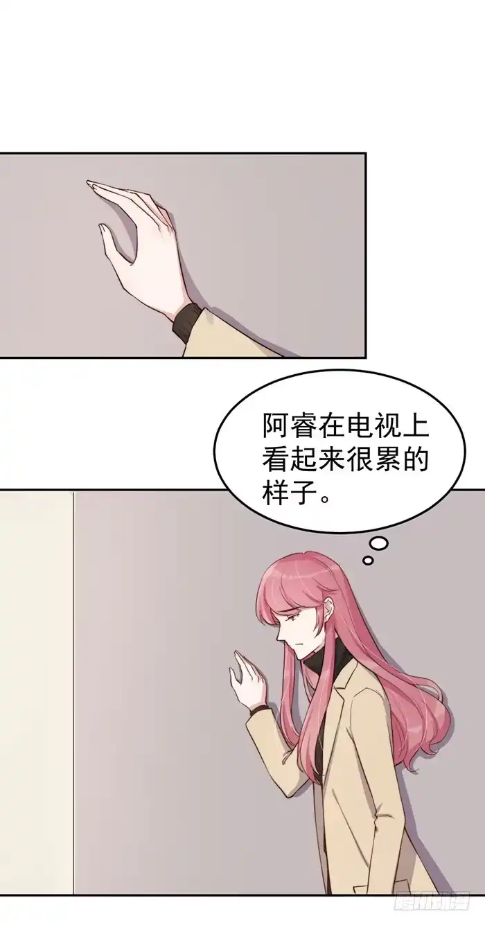 《我的老婆是男神》每个前任都是牛皮糖 第25页