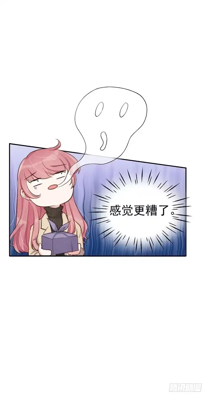 《我的老婆是男神》每个前任都是牛皮糖 第23页