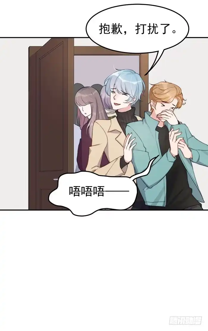 《我的老婆是男神》每个前任都是牛皮糖 第14页