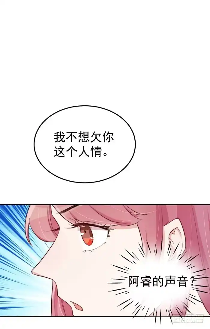 《我的老婆是男神》每个前任都是牛皮糖 第48页
