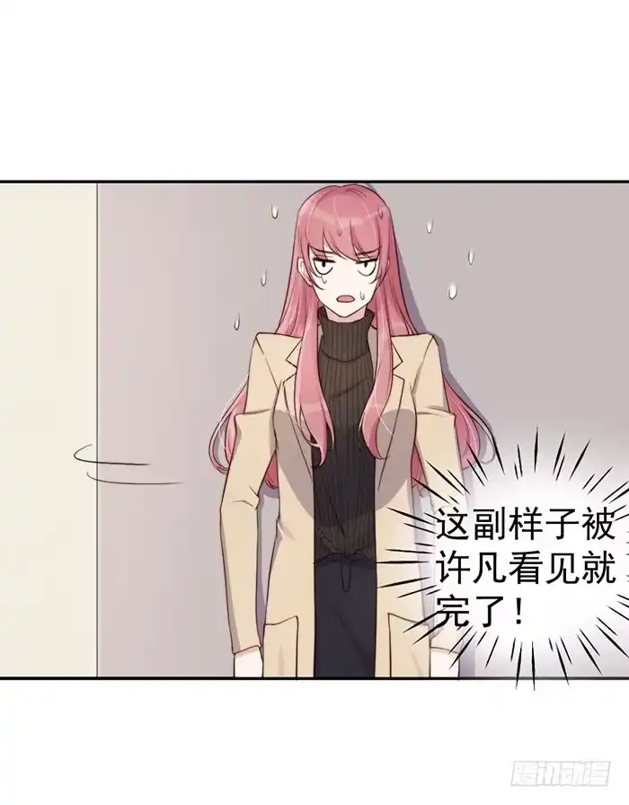 《我的老婆是男神》每个前任都是牛皮糖 第27页
