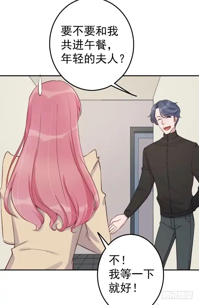 《我的老婆是男神》每个前任都是牛皮糖 第45页