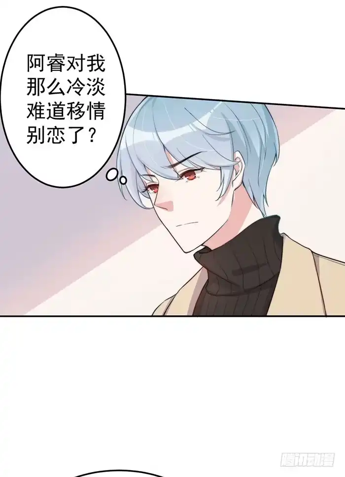 《我的老婆是男神》每个前任都是牛皮糖 第9页